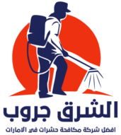 الشرق جروب